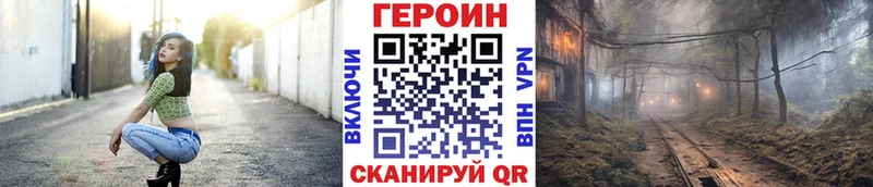 наркотики мега ТОР ГЕРОИН Афган Междуреченск