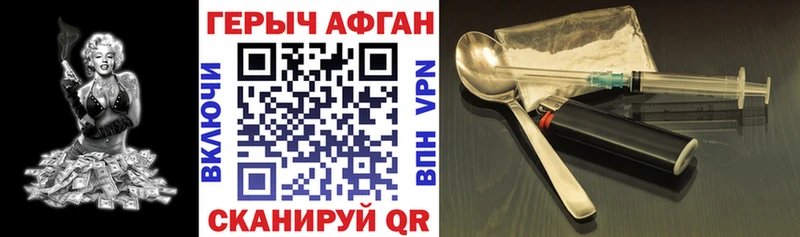 ГЕРОИН Афган Междуреченск