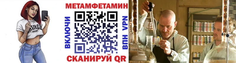 Метамфетамин Methamphetamine  Междуреченск 